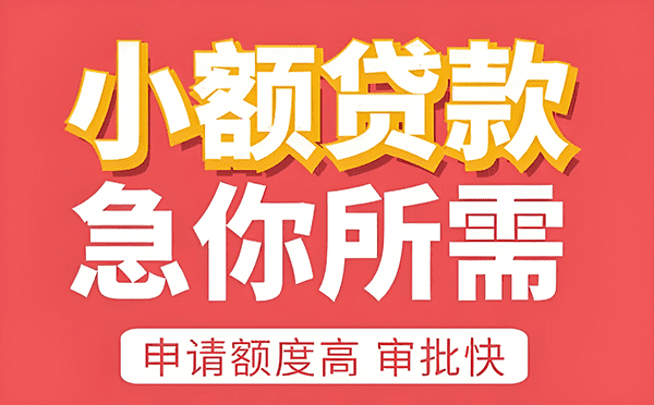 [北京小额空放]北京市期房可以办理房屋抵押贷款吗？