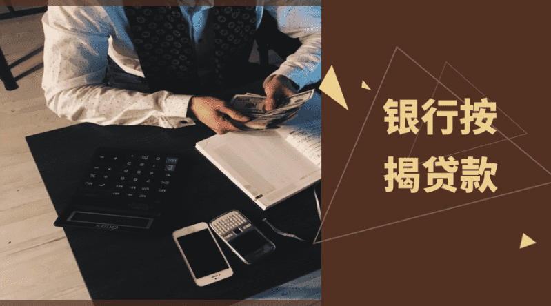 [北京短期周转]2017北京市银行首套房贷利率多少？最新首套房贷利率优惠