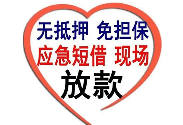 [北京空放贷款公司]北京市纯私人放款新政策解读：个人资金周转不再难